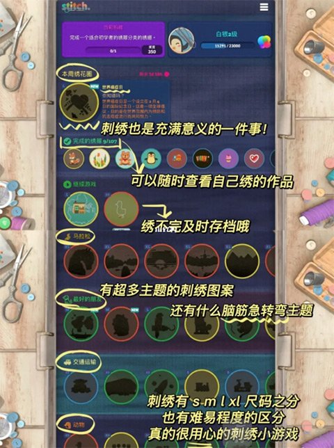 stitch刺绣模拟