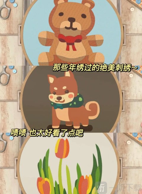 stitch刺绣模拟