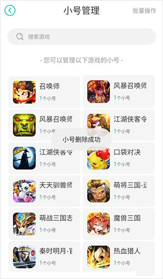 小7app