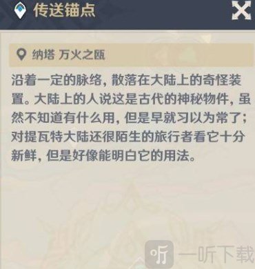 原神5.0勇敢者的仪式怎么触发 原神5.0勇敢者的仪式攻略