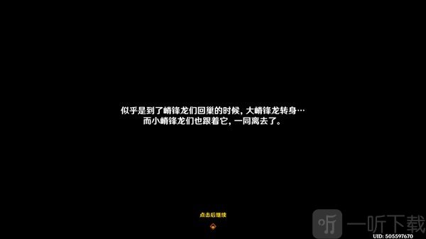 原神嵴锋龙躲猫猫任务攻略 嵴锋龙躲猫猫任务完成方法