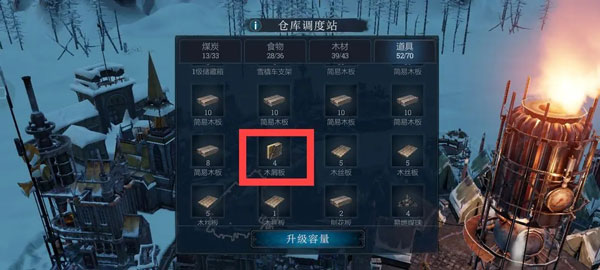 冰汽时代2