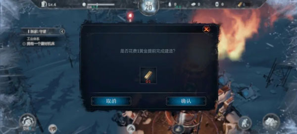 冰汽时代2