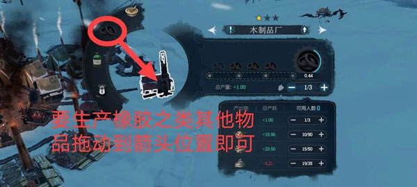 冰汽时代2