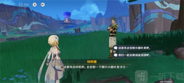 原神纳塔每日委托交友之法怎么玩 每日委托交友之法完成攻略
