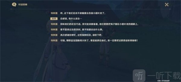 原神纳塔每日委托交友之法怎么玩 每日委托交友之法完成攻略