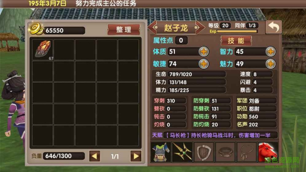 三国大时代5免费版