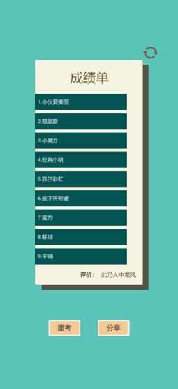 一共九关最新版