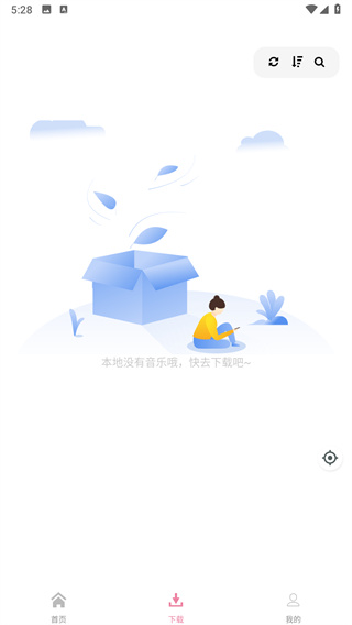元力音乐app