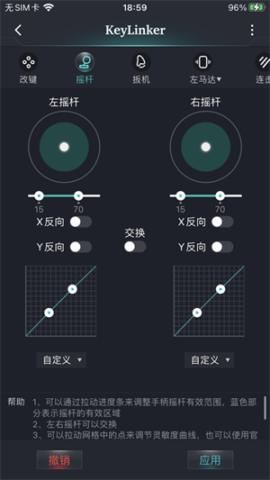 KeyLinker游戏手柄