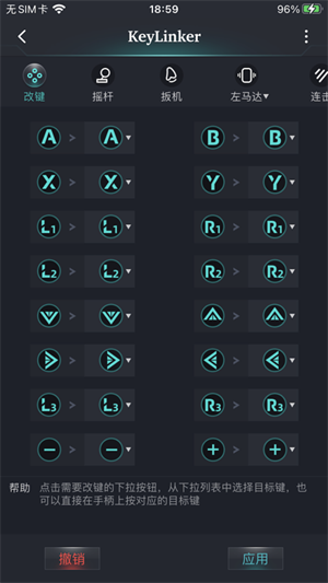 KeyLinker游戏手柄