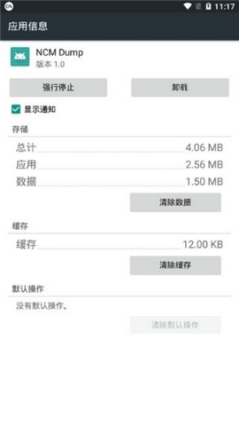 ncmdump手机版