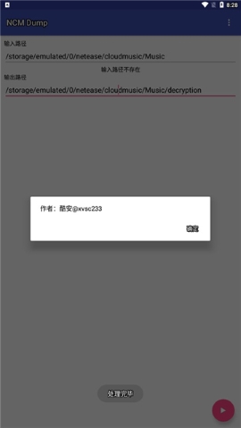 ncmdump手机版