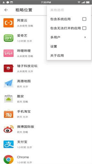 权限狗app