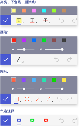 万兴pdf专家移动端