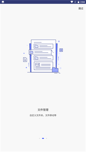 万兴pdf专家移动端