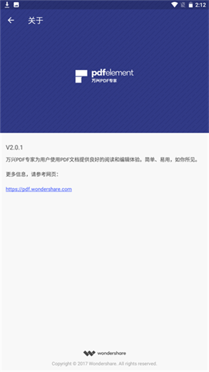 万兴pdf专家移动端
