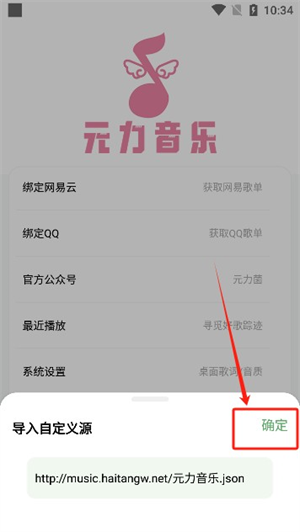 元力音乐最新版