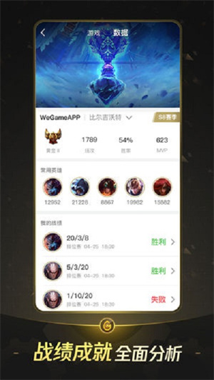 掌上wegame手机版