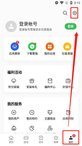 一加应用商店app