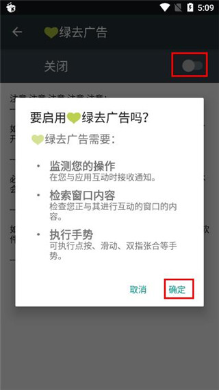 绿去广告app