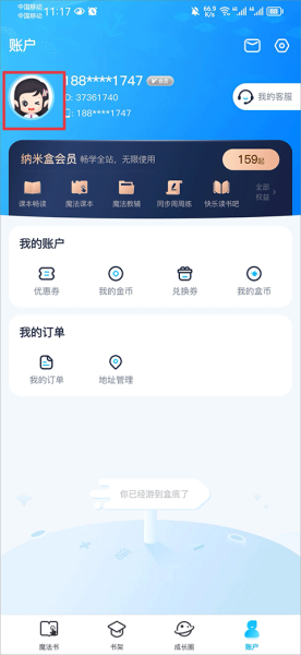 纳米盒免费版
