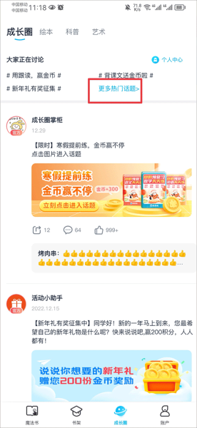 纳米盒免费版