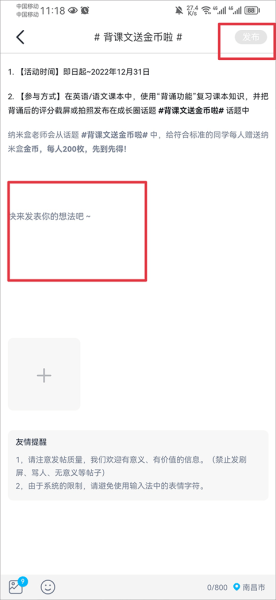 纳米盒免费版