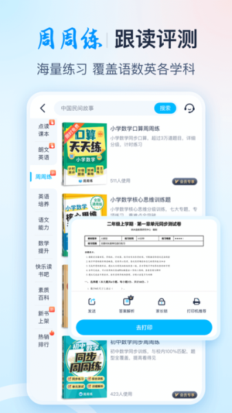 纳米盒免费版