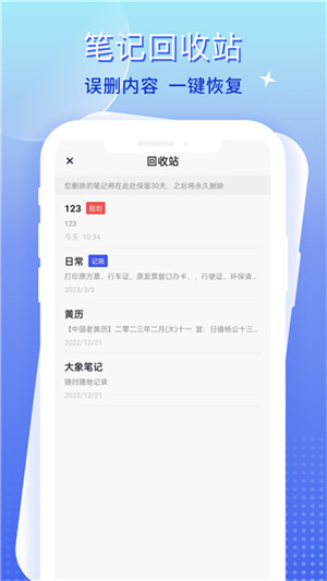 大象笔记app