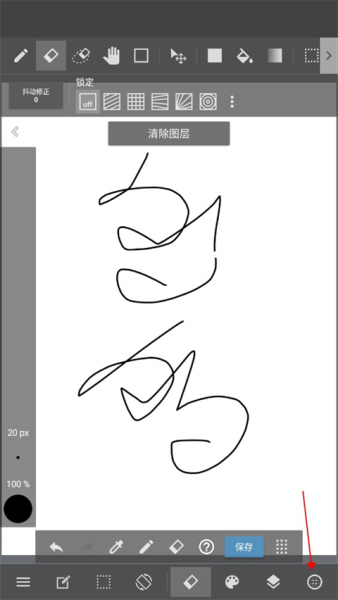 MediBangPaint安卓版