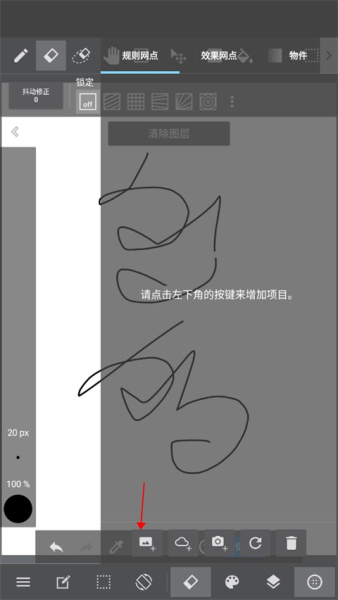 MediBangPaint安卓版
