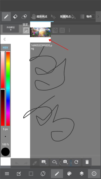 MediBangPaint安卓版