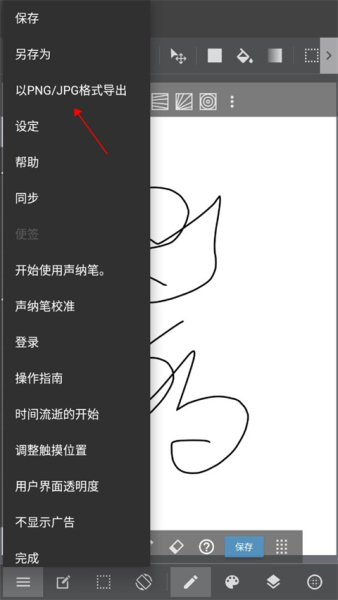 MediBangPaint安卓版