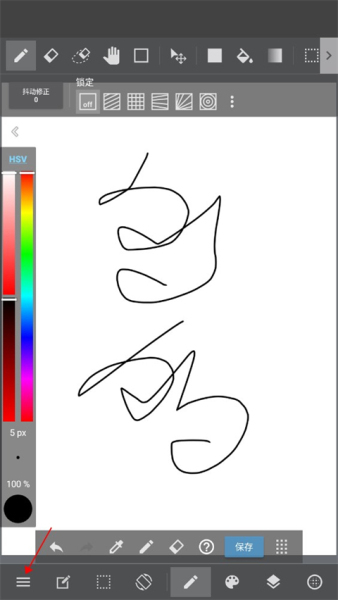 MediBangPaint安卓版