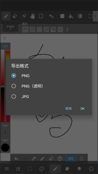MediBangPaint安卓版