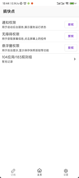gdk去广告最新版
