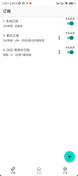 gdk去广告最新版