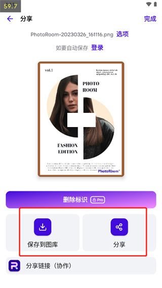 photoroom中文版
