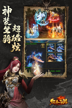 狂暴西游手游