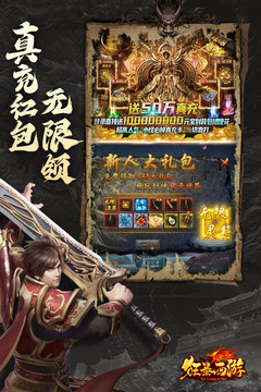 狂暴西游手游