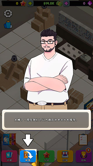 闲置卡牌店大亨免费版