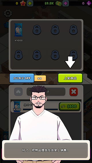 闲置卡牌店大亨免费版