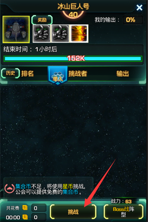 星际跃迁手机版