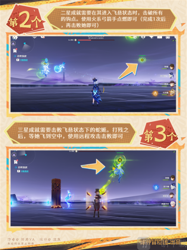 原神卡皮巴拉冲撞成就怎么做 原神6个夜魂试炼地方传奇成就全解析