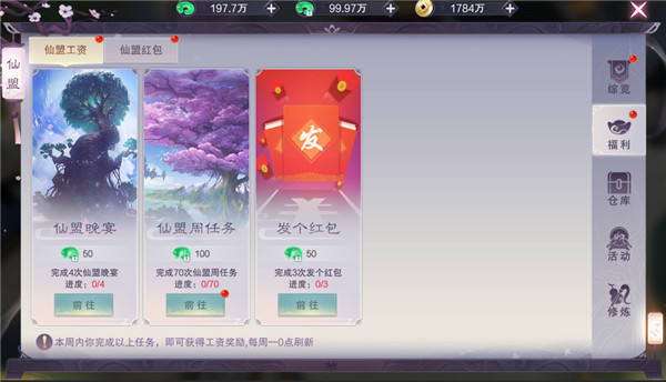 九梦仙域手游