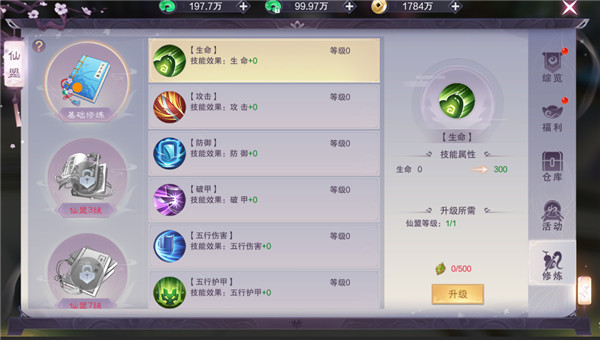 九梦仙域手游