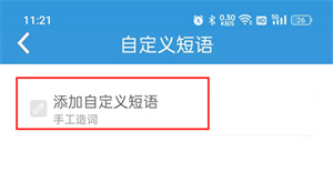 万能五笔输入法手机版