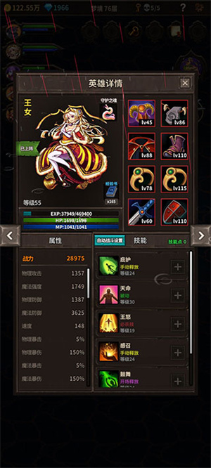 魔窟无尽的地下城最新版