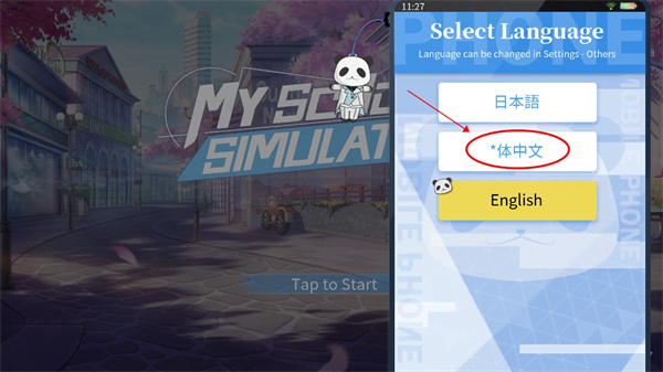 青春校园模拟器最新版